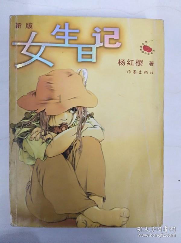 逃离外祖母家