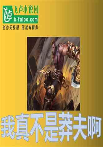 铁甲战神